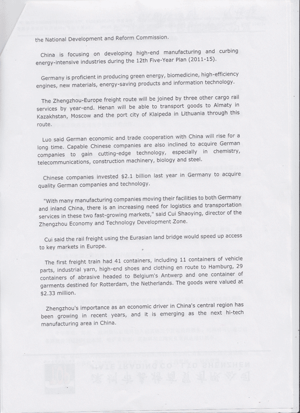 鄭州開通通往漢堡的鐵路服務