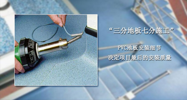 PVC地板價(jià)格